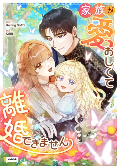 My Family Is Too Precious For Me To Divorce (nyx scans)